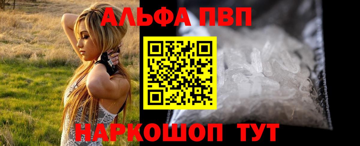 Альфа ПВП Crystall  Вход с VPN  А ПВП  A PVP СК  Тосно  A-PVP мука 