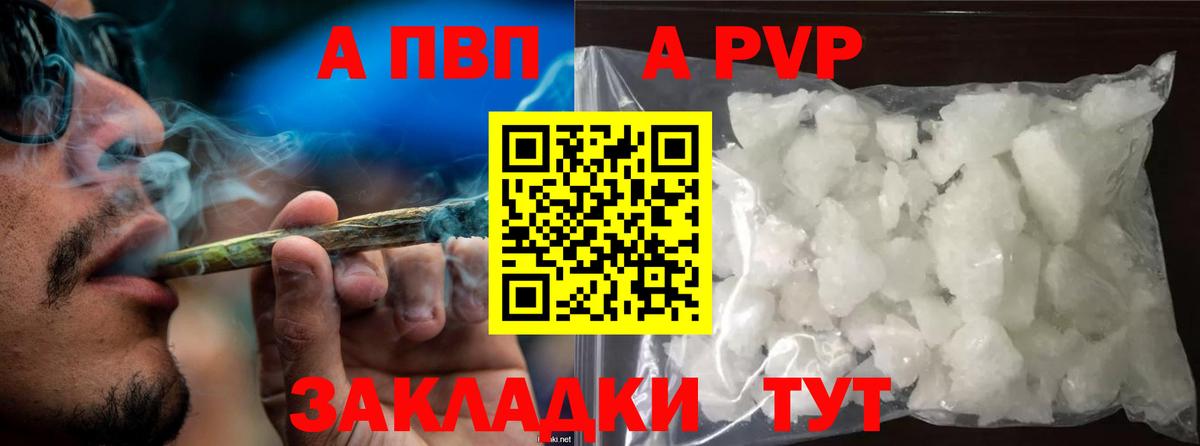 Альфа ПВП мука Тосно