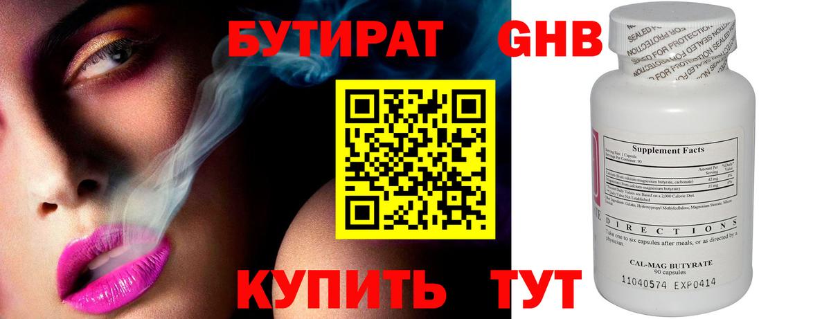Тосно  Бутират  Вход с VPN  Бутират BDO 33% 