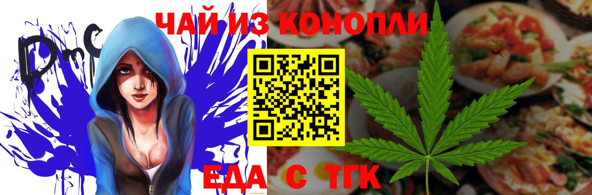 Canna-Cookies конопля  Вход с VPN  Тосно 