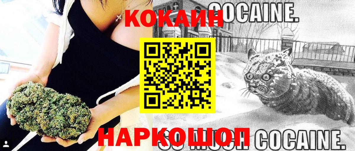 Cocaine FishScale Тосно