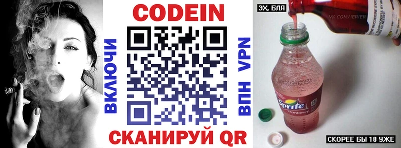 mega ТОР  Тосно  Кодеин напиток Lean (лин)  наркошоп 