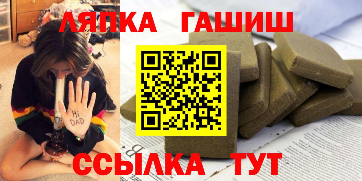 ГАШ Premium  ГАШ Изолятор  ГАШ  купить  сайты  Вход с VPN  Тосно 