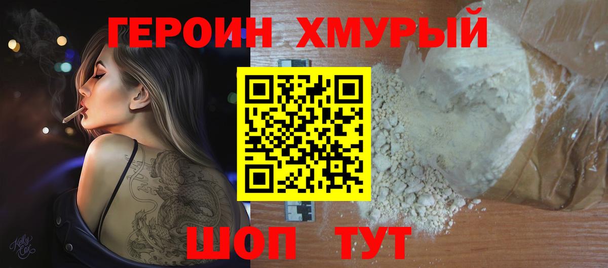 Героин гречка  ГЕРОИН  Тосно  Вход с VPN 