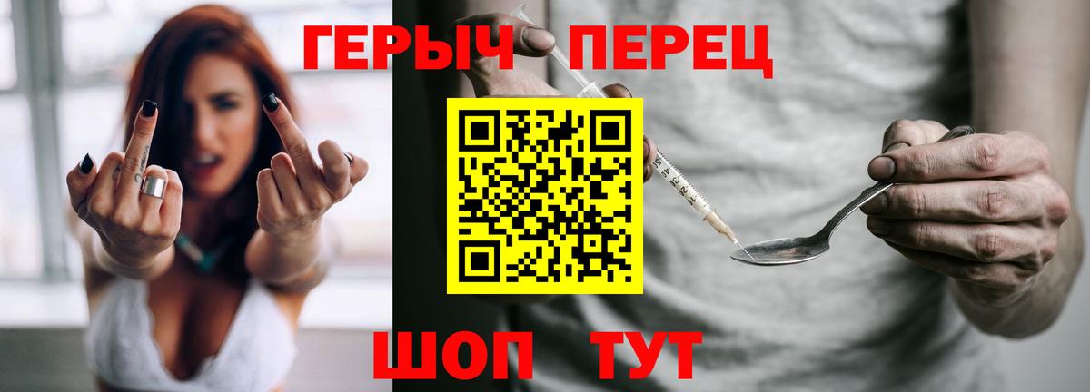 Героин белый Тосно