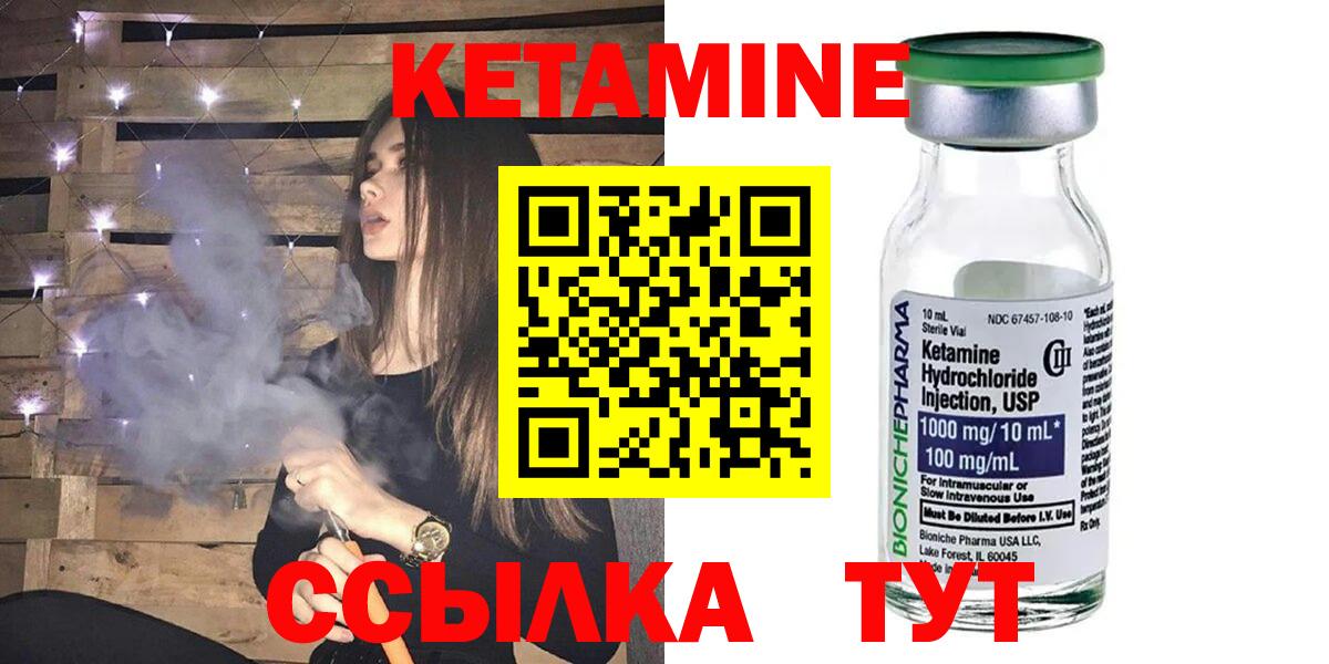 КЕТАМИН ketamine  Вход с VPN  Тосно 