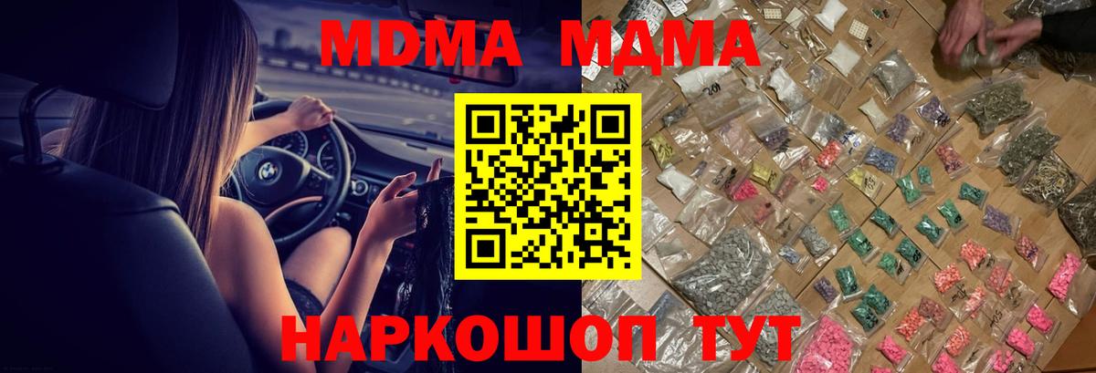 Тосно  MDMA Molly  Вход с VPN 