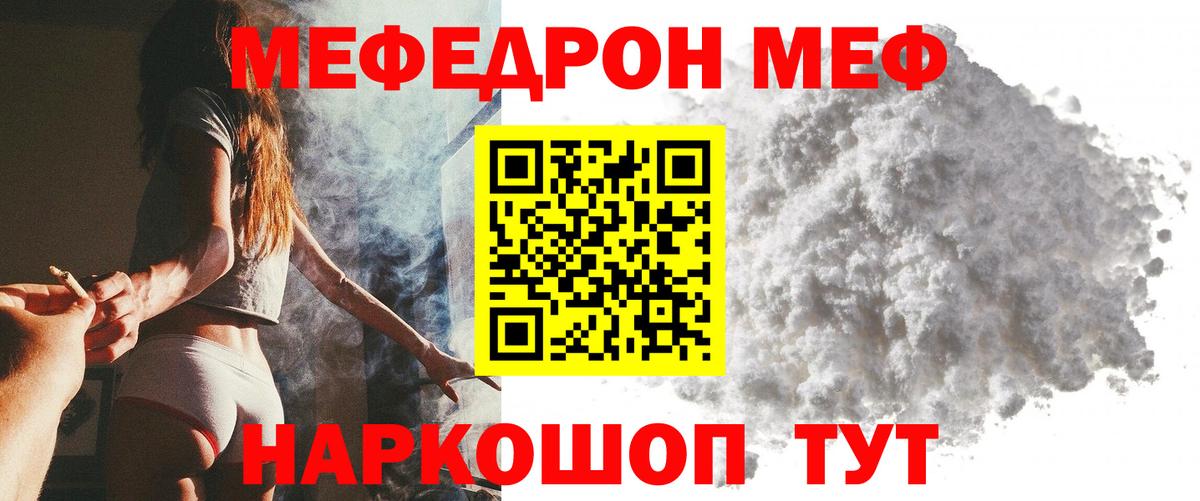 Меф Тосно