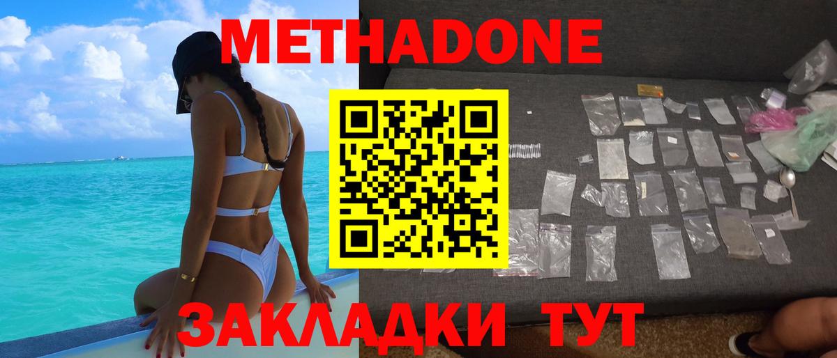 Тосно  Метадон methadone  Метадон мёд    tor  Вход с VPN 